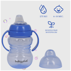 Бутылочка для кормления с ручками и соской BabyPlus BP5076 275 мл, синяя