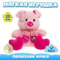 Мягкая игрушка Свинка для девочек и мальчиков / Поросенок из искусственного меха в подарок KiDWoW розовый 25см