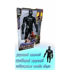 Игрушка для мальчика Фигурка Мстители Чёрная Пантера, Black Panther, 30 см. Haowan
