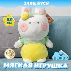 Мягкая игрушка Зайка для девочек и мальчиков / Велюровый Заяц для малышей KiDWoW желтый 55см