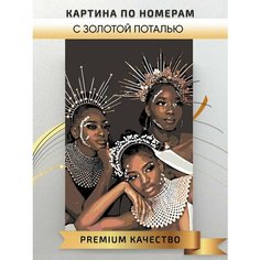 Картина по номерам Портрет девушки с золотой поталью / portrait of a girl with gold интерьерная картина холст на подрамнике 40*60