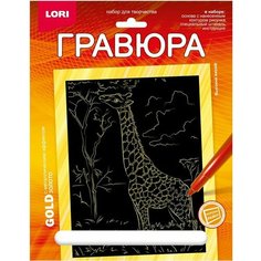 Гравюра Животные Африки "Высокий жираф" (золото) LORI Гр-703/LR