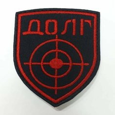 Патч, шеврон с вышивкой для одежды. На липучке. "Долг" [ / ] Россия