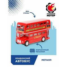 Лондонский двухэтажный автобус, мет, ин. Пламенный мотор