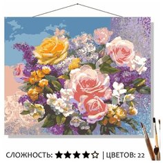 Картина по номерам на холсте "Прекрасный букет" 50х40 Selfica