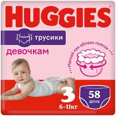 Трусики-подгузники для девочек u21164 9-14кг 52шт Нет бренда