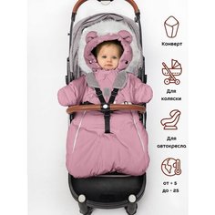 Конверт для новорожденного зимний, Розовый арт.306Ш/2 (62 см) Ma Le K Ba By
