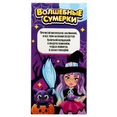 Кукла малышка шарнирная Волшебные сумерки Happy Valley