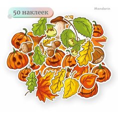 Наклейки - Листья и Тыквы (2) - 50шт. Mandarin