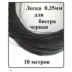 Леска/ Леска для бисера/ Леска для рукоделия/Цветная леска Deer