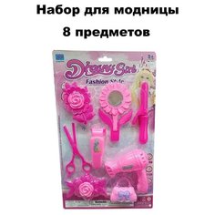 Набор "Модница" фен, зеркальце, заколки, плойка Без бренда