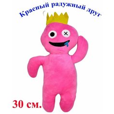 Мягкая игрушка Радужные друзья из роблокс красный. 30 см. Плюшевый Rainbow friends roblox Королева Игрушек