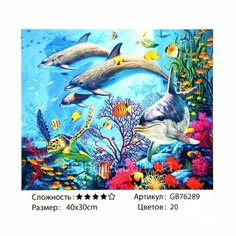 Алмазная мозаика "Подводный мир", полная выкладка, на подрамнике, 30*40 см нет бренда