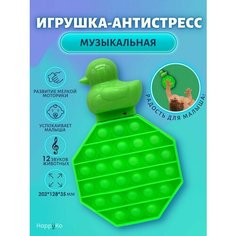 Поп ит/ POP IT/ Антистресс уточка/ Развивающие игрушки/ Подарок Happy Ko
