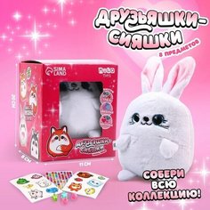 Мягкая игрушка «Друзьяшки-сияшки» зайка Milo Toys