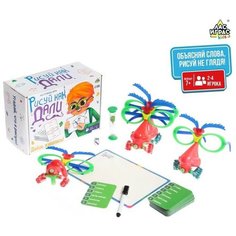Настольная игра «Рисуй как Дали» (комплект из 3 шт) ЛАС ИГРАС