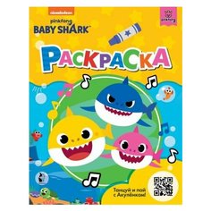Baby shark. раскраска, желтая