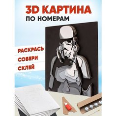 3D картина по номерам Штурмовик, Звездные войны (Star wars), SamCraft, подарочный набор для творчества, многослойное панно из дерева для раскрашивания