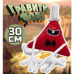 Мягкая игрушка Билл Шифр 30 см красный / Bill Cipher, Гравити Фолз Нет