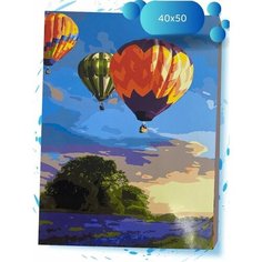 Картина по номерам "Воздушные шары" (40х50 см) на холсте на подрамнике Paintboy