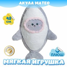 Мягкая игрушка плюшевая Акула для девочек и мальчиков в подарок KiDWoW серый 48см