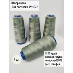 Нитки для шитья вышивки оверлока 40/2 Ideal