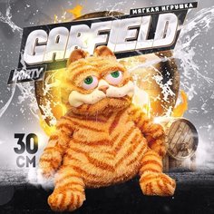 Мягкая игрушка Похмельный Гарфилд 30 см / Детская игрушка плюшевая Garfield Lawe