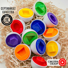 Развивающая игрушка Сортер Яйца Геометрические формы нет