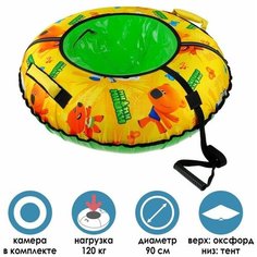 Тюбинг "Ми-ми-мишки", диам.90 см Nika