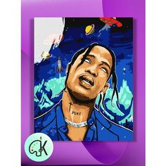 Картина по номерам на холсте Travis Scott Art, 30 х 40 см КУЛЬТУРА ЦВЕТА