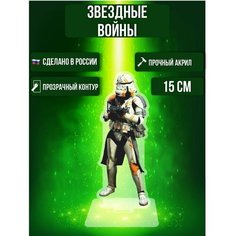 Фигурка акриловая Star Wars Звездные войны Штурмовик Ok Real