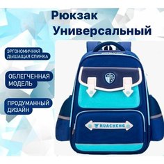 Рюкзак детский для девочек / Ранец школьный для первоклассника /Портфель для школьников Ade & Ella