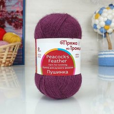 Пряжа Троицкая камвольная фабрика Пушинка (ТКФ), ежевика - 191, 50% шерсть, 50% козий пух, 5 мотков, 50 г, 225 м.