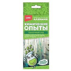 Набор Химические опыты. Сказочный сад Оп-075 Lori