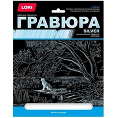 Гравюра большая с эффектом серебра "Котик на озере" Lori