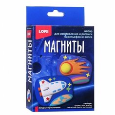 Магниты из гипса"Звездные приключения"