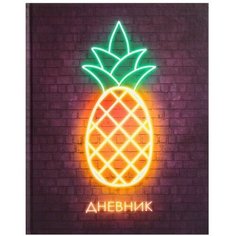 Дневник для 5-11 классов, "Ананас. Неон вывеска", твердая обложка 7БЦ, матовая ламинация, выборочный лак, 48 листов Calligrata