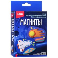 Магниты из гипса LORI "Звездные приключения", от 5 лет, в коробке (Пз/Г-044)