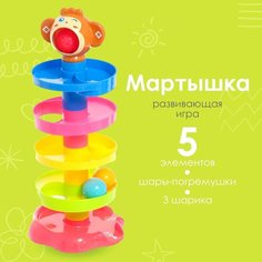 Пирамидка «Мартышка», 5 элементов Huanger
