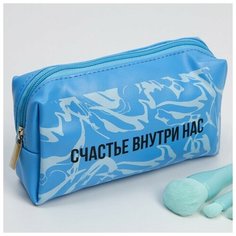 Косметичка-пенал "Счастье внутри нас", искусственная кожа, размер 18х10 см 1 шт. Случай