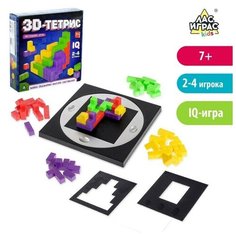 Настольная игра на логику 3D-ТЕТРИС 1 набор Случай
