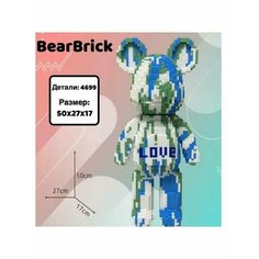 Конструктор BearBrick медведь, мишка беарбрик 4699 деталий / Пластиковый конструктор "Мишка" Тоу