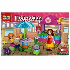 Конструктор летнее кафе, 91 дет. Город Мастеров 20011-AA