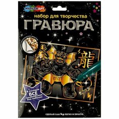 Гравюра золотая 18х24 см. диномонстр MultiArt SCRATCHART-MAGUD Мульти Арт