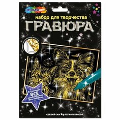 Гравюра золотая 18х24 см. кошка и собака MultiArt SCRGOL18X24-CD Мульти Арт