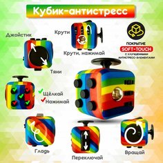 Кубик антистресс с кнопками для рук успокаивающий фиджет куб fidget Нет бренда