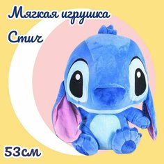 Мягкая игрушка Стич большая Артика
