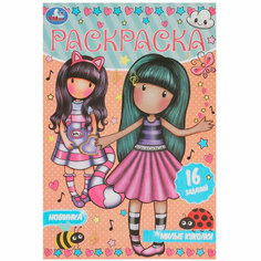 Раскраска 9785506084778 Милые куколки. Раскраска-малышка Умка