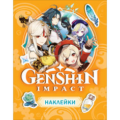 Набор для творчества Наклейки Genshin Impact 40755 Росмэн