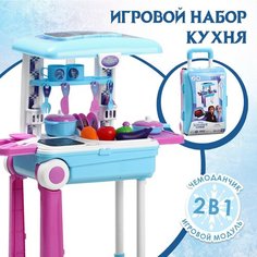 Кухня в чемоданчике, Frozen, Холодное сердце, голубая Россия